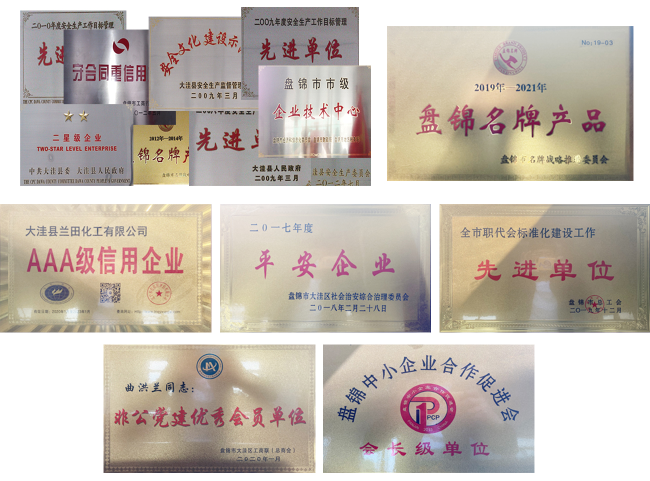 資質榮譽